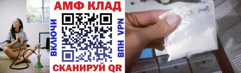 Амфетамин Розовый  Чапаевск 