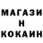 КОКАИН FishScale svetlyi111 Jarkent