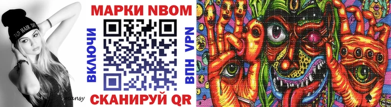 Марки NBOMe 1,8мг  omg ONION  Чапаевск 